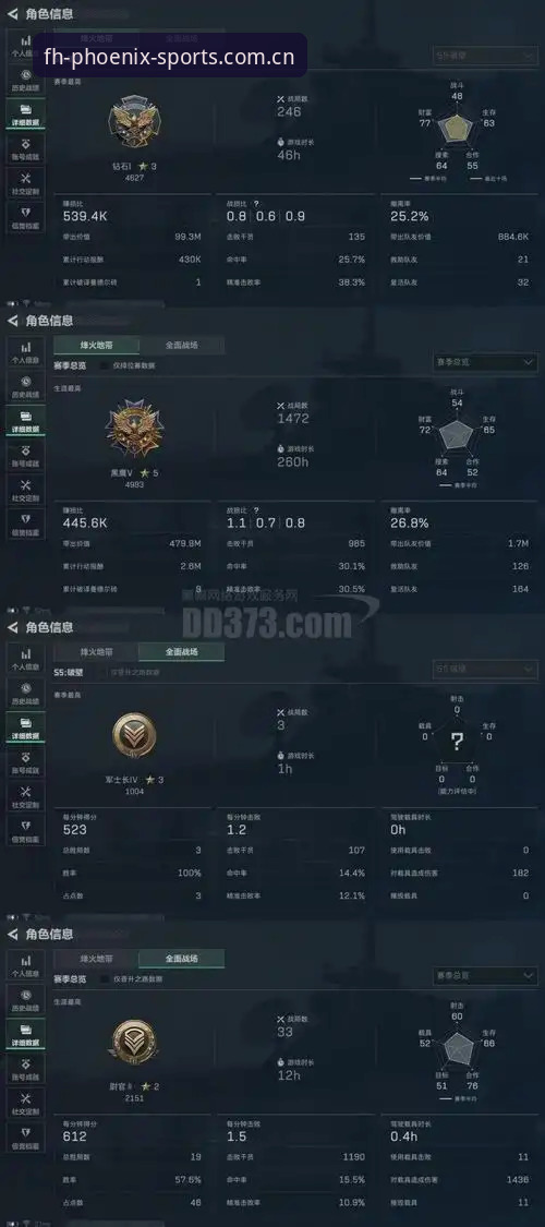 凤凰体育实时追踪 凤凰体育实时追踪功能全面解析:从数据流到投注决策的深度洞察